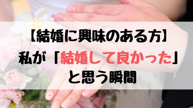 私たちが結婚式の司会者を外注して良かった理由 ちょここたいむ